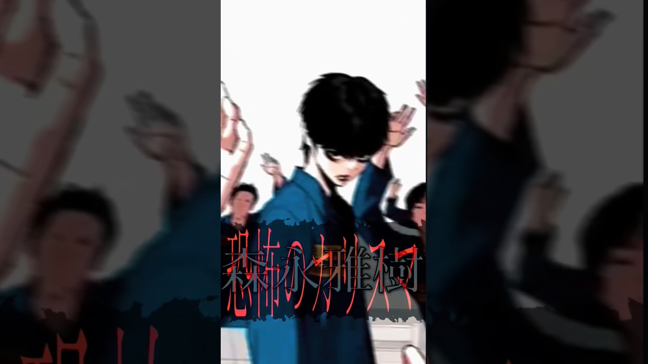 愛しの森永 #lookism #parkjiho #外見至上主義 #アライトモーション