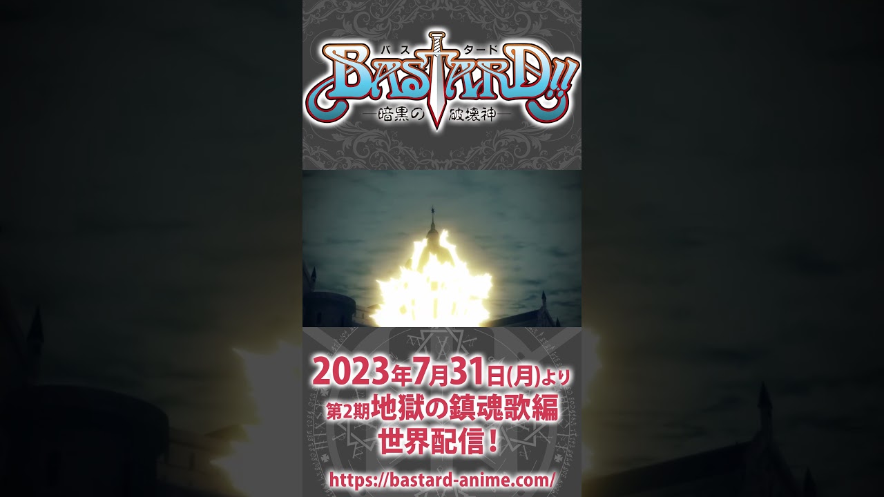 ビンタで復活する主人公もそうそういない#shorts  #bastard_anime