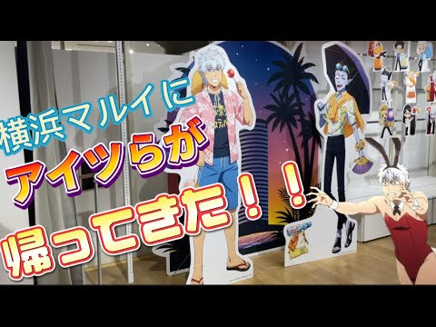 【吸血鬼すぐ死ぬ】POP UP SHOP アロハを着た夏vrキャラがめっちゃ良い✨