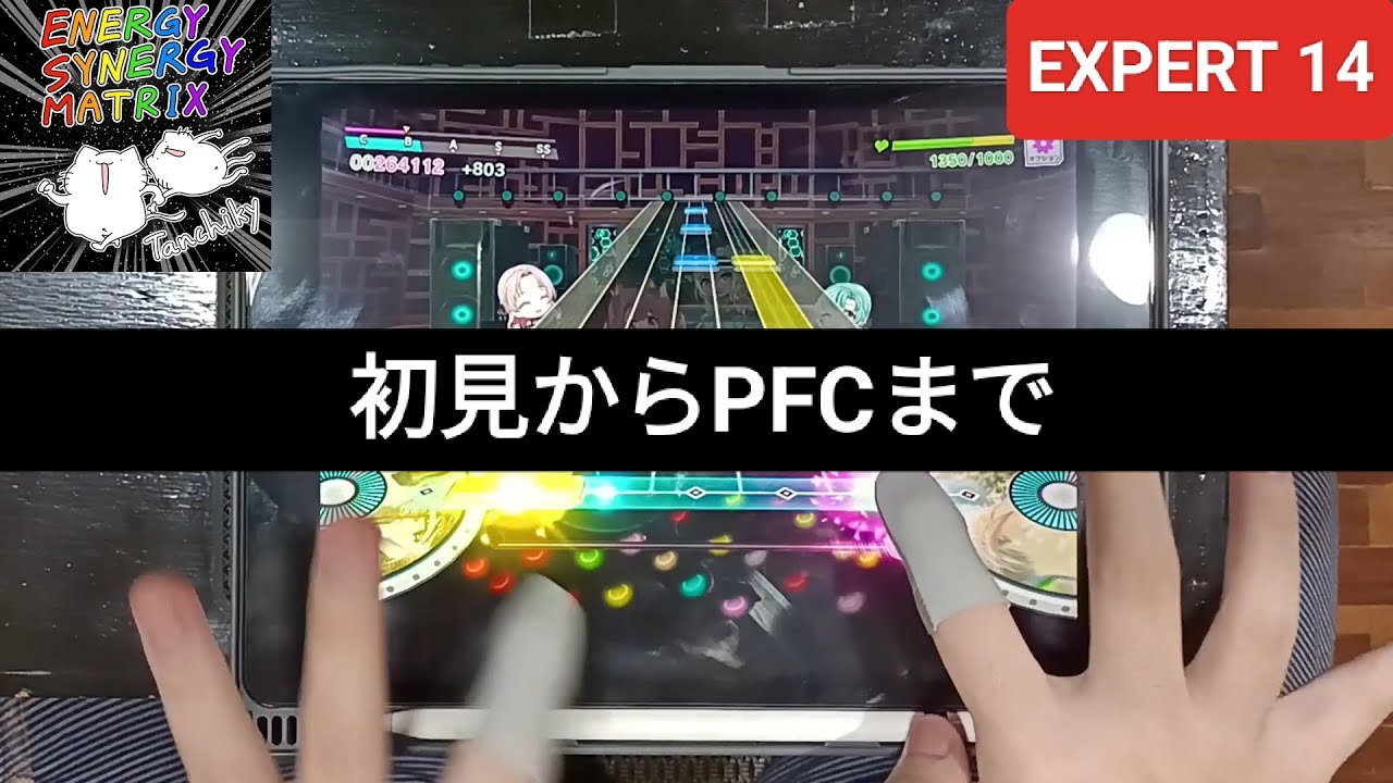 [D4DJ/グルミク]    ENERGY SYNERGY MATRIX - [Expert 14] 「手元動画/初見からPFCまで」