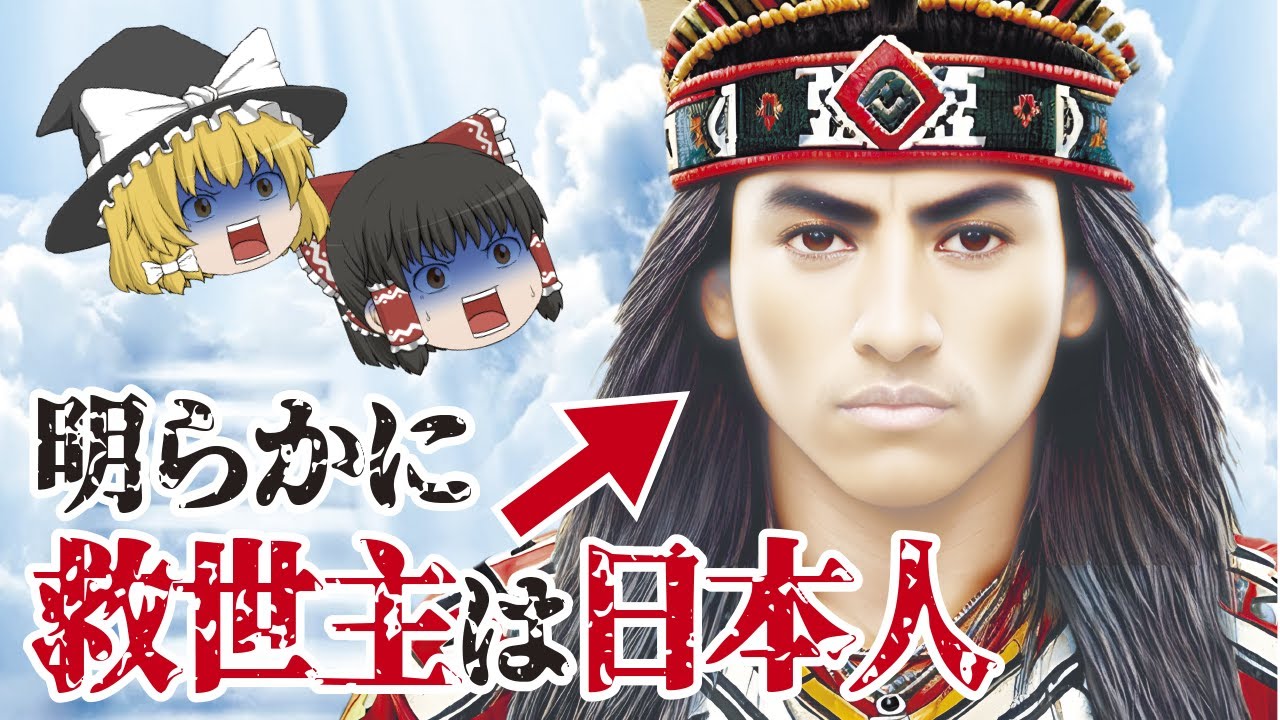 【ゆっくり解説】ホピ族に伝わる終末予言。日出ずる国の日本人が救世主だった！　9つの予言がすべて一致した！【都市伝説】