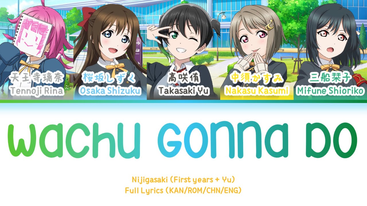 わちゅごなどぅー (Wachu Gonna Do) — Nijigasaki (First Years x Yu Ver) | FULL LYRICS (KAN/ROM/中/ENG)