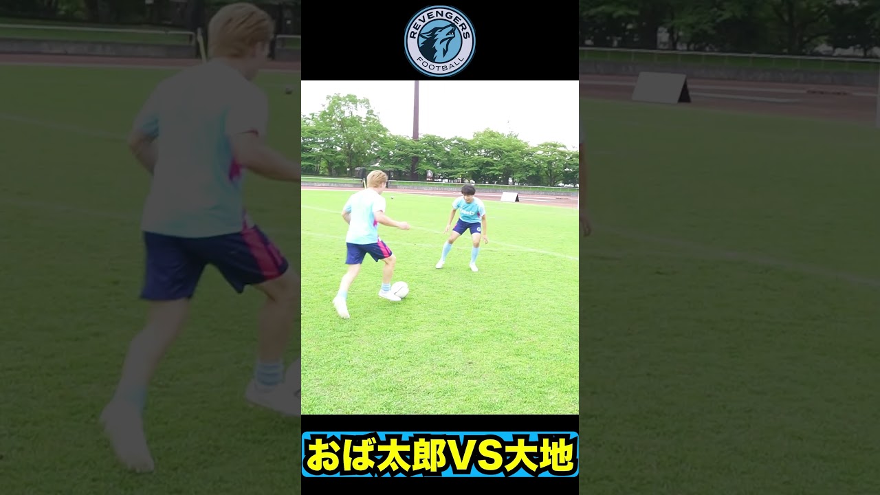 リベンジャーズおば太郎vs大地の1on1 #続きはコメント欄から見れます