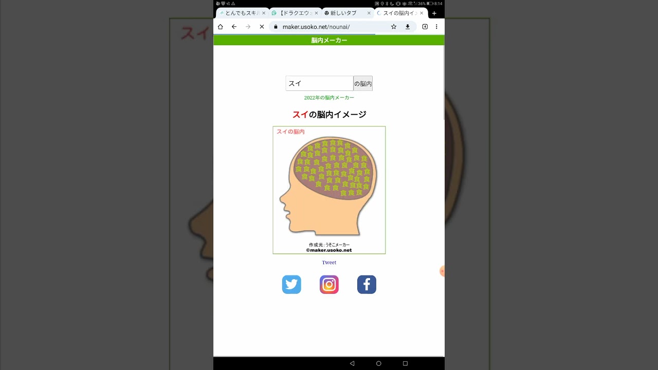 とんでもスキルで異世界放浪メシのスイちゃん脳内がまさかの❗