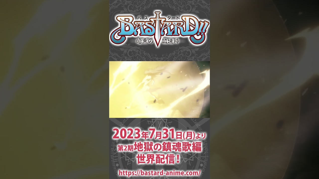 なんでも解説してくれるニンジャマスター#shorts  #bastard_anime