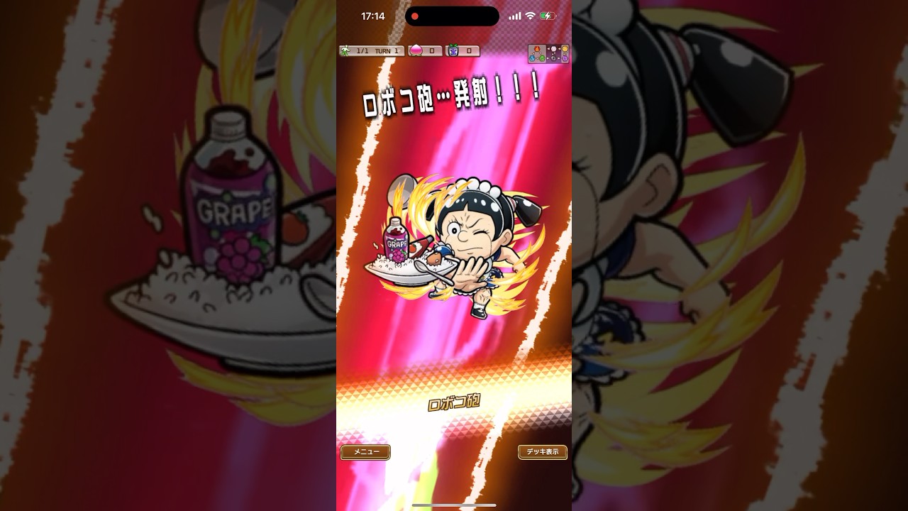 平ロボ子 すご技 必殺技 僕とロボ子 コラボ コトダマン