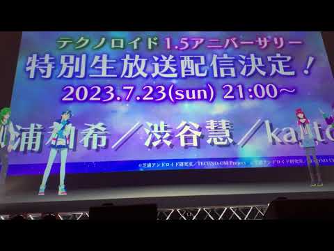 テクノロイド　オーバーマインド　リアルモーションライブ『kokoro no kiseki』アンコール　MCパート①（KNoCCのみ）