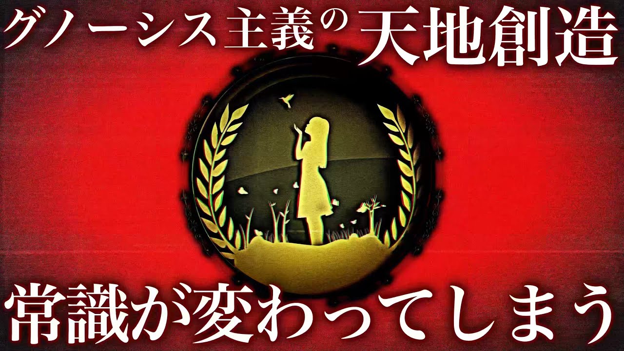 地球が生まれた理由を知っていますか...？