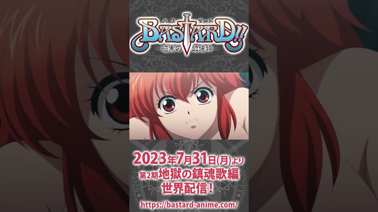 どうやって戦えと…。（ヨーコさん無茶言い過ぎ）#shorts  #bastard_anime