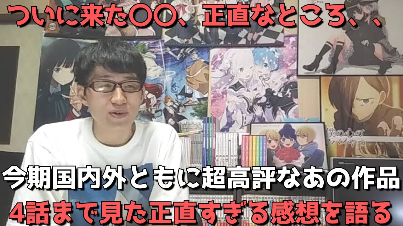 【2023年夏アニメ】超注目作ながらこれはハマらないタイプ、テンポ感がイマイチと前回言い放った〇〇を4話まで見た正直すぎる感想を語らせていただきます。【アンデッドガール・マーダーファルス】