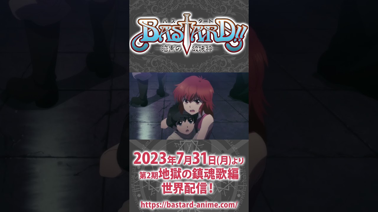 ボクっ娘のはしり、だゾ！ #shorts  #bastard_anime