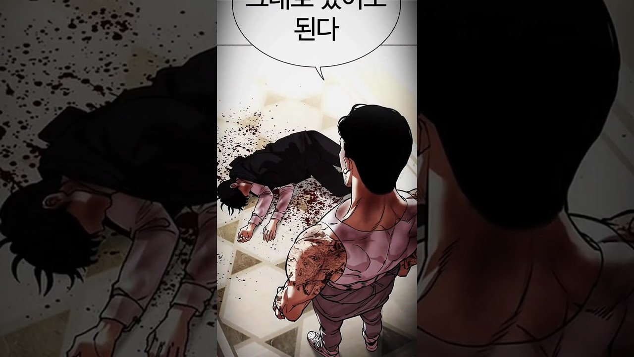 Lookism Chapter 459 🔥| #lookism #lookismedit