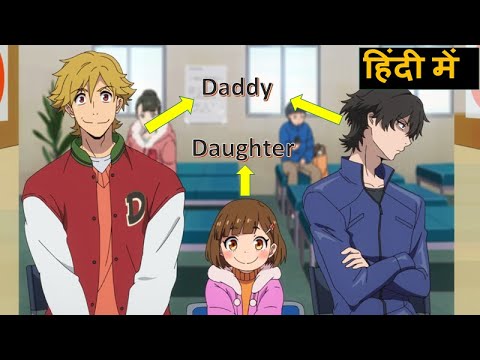 Buddy Daddies Explanation in Hindi I Super Duper I