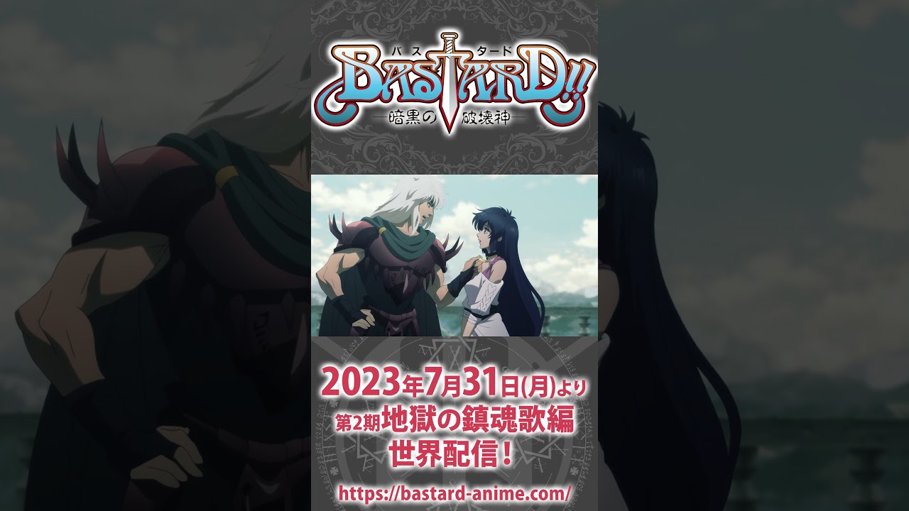 クセなんかい!? てっきりそのネックレスが封印かと思ってた #shorts  #bastard_anime