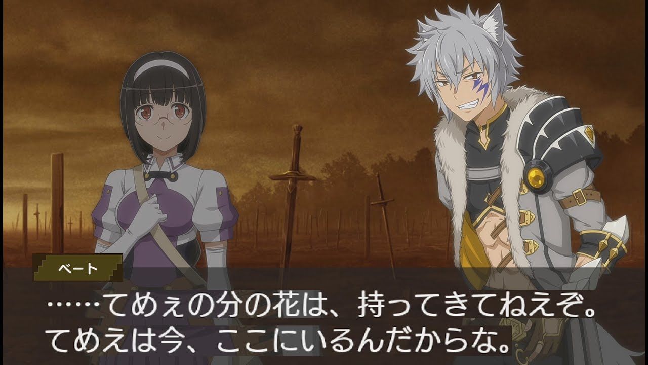 【ダンメモ】 ベートの衣装ストーリー：花束の代わりに捧ぐ狼の咆哮 【[双牙凶狼] ベート・ローガ  (CV: 岡本信彦 )】 【イベント「オルギアス・サガ」】
