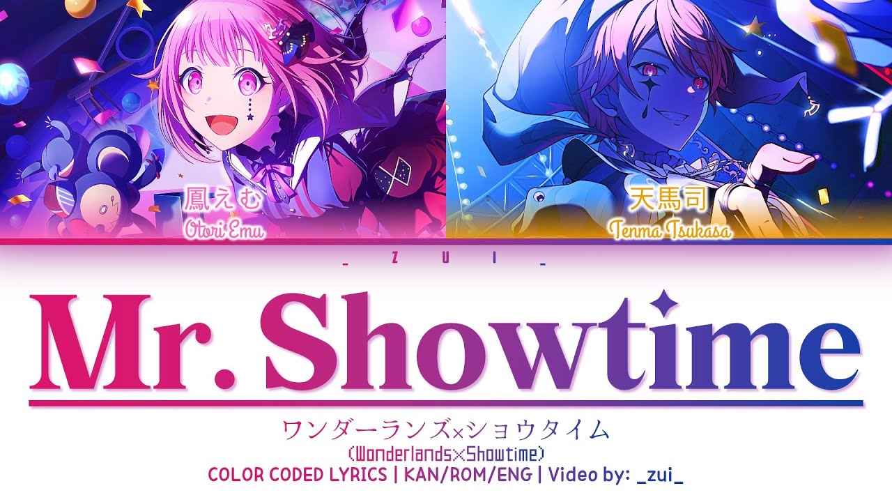 [アナザーVER] Mr. Showtime / 天馬司 & 鳳えむ (ワンダーランズ×ショウタイム) 歌詞 Color Coded Lyrics プロセカ