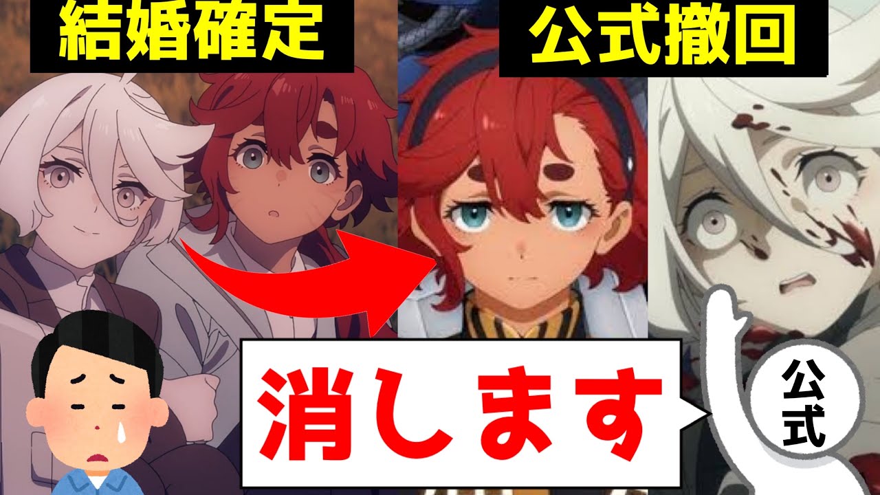 【異常事態】『水星の魔女』公式がスレミオの結婚を無かった事にする衝撃の対応で界隈が大荒れ事態に...【機動戦士ガンダム 水星の魔女】【アニメ】【スレッタ】【ミオリネ】