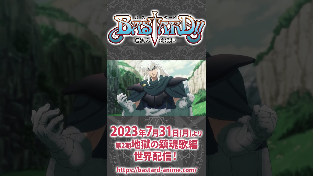 石化する自分にやり直しを要求する主人公 #shorts  #bastard_anime