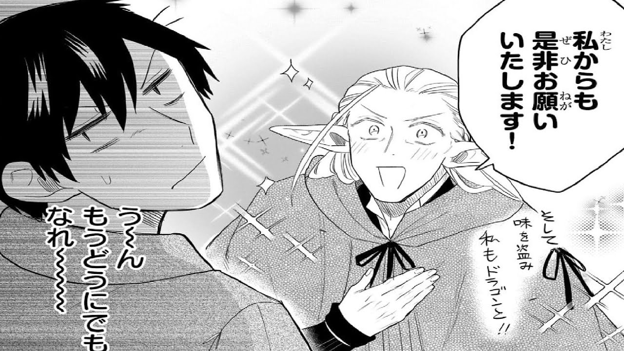 【異世界漫画】とんでもスキルで異世界放浪メシ 第1~76章 🐮🐔【マンガ動画】🦆🐑