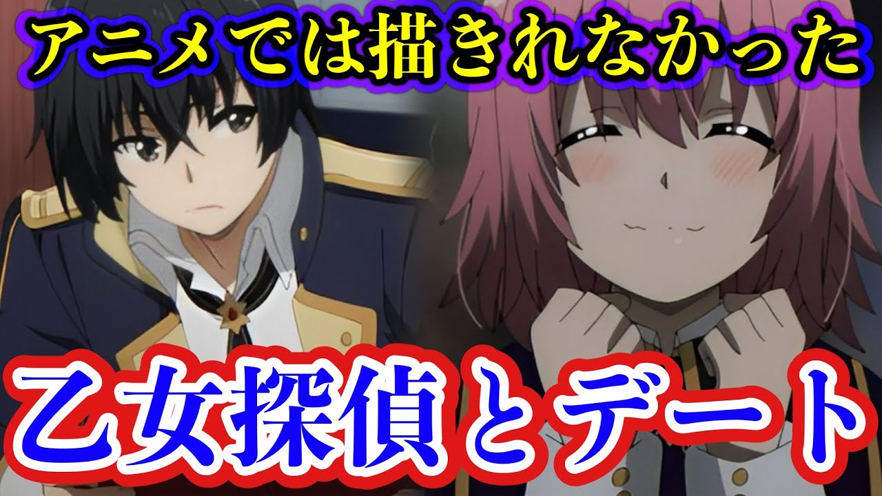 【陰の実力者】手作り弁当で一緒にランチ‥親の仇とデート&乙女探偵シェリー。。原作にない物語（CV.会沢紗弥 CV.山下誠一郎）【カゲマス/陰の実力者になりたくて！マスターオブガーデン】