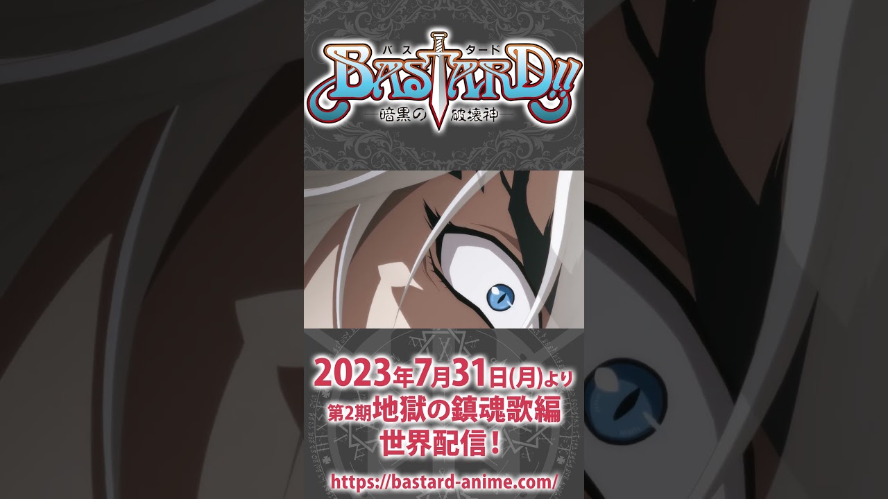 子安さん（ダイ=アモン）のアドリブ #shorts  #bastard_anime