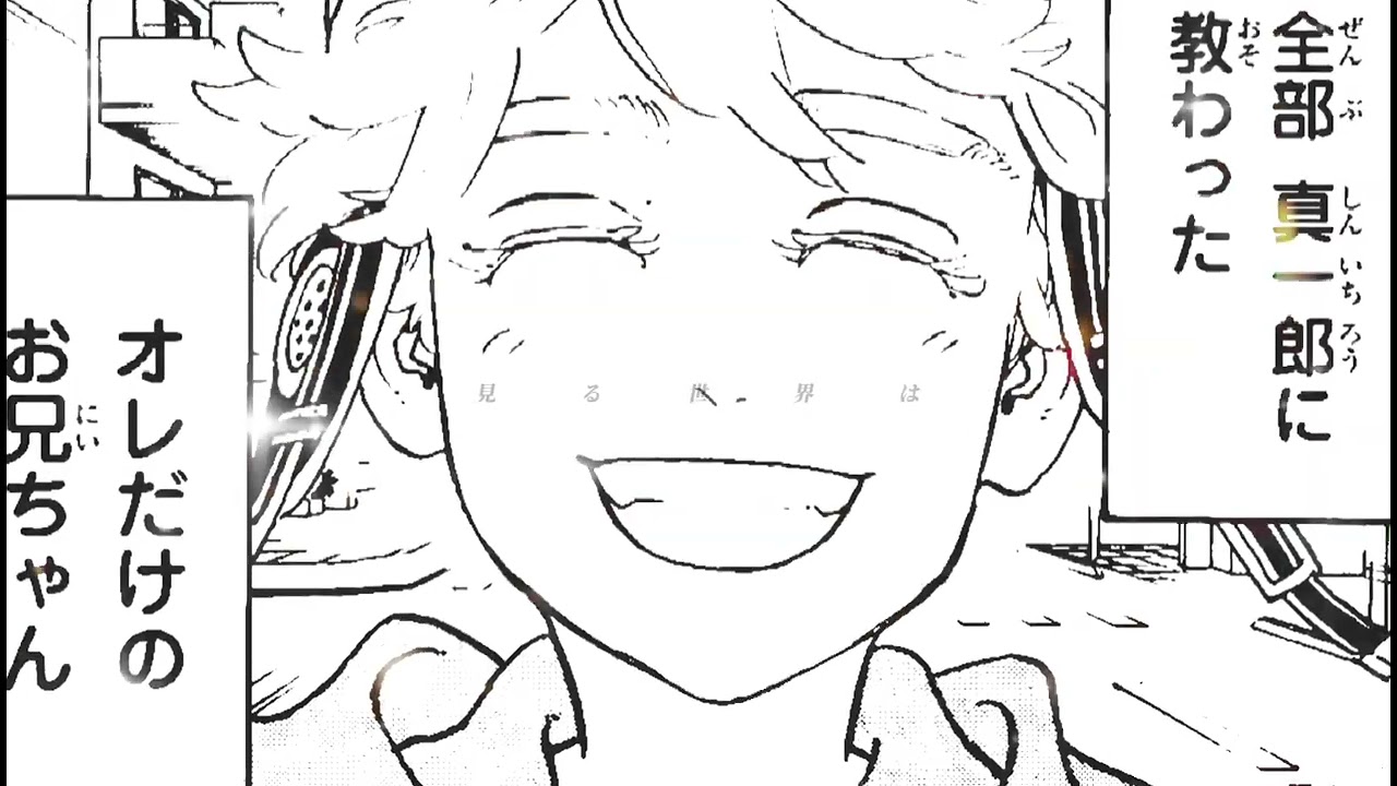 #東京リベンジャーズmad #イザナ×真一郎