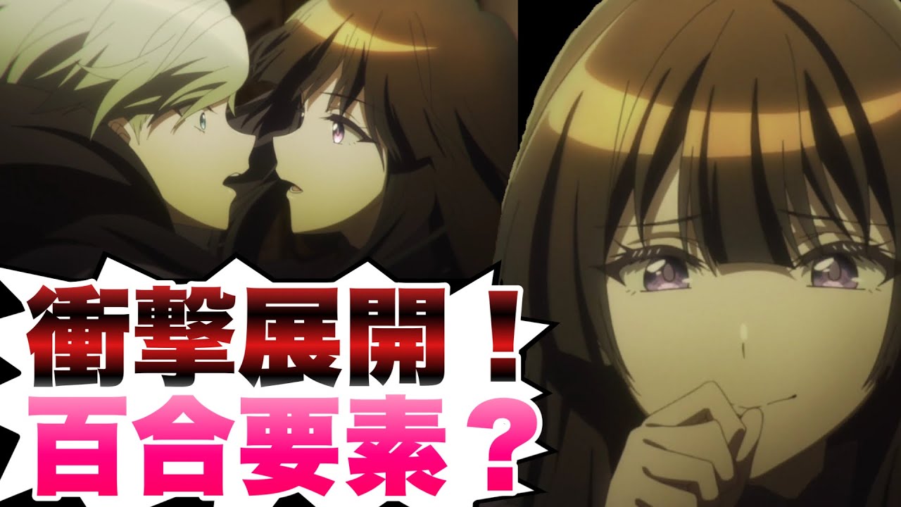 【スパイ教室15話感想】モニカVSティア！勝敗を決めるのは百合展開？