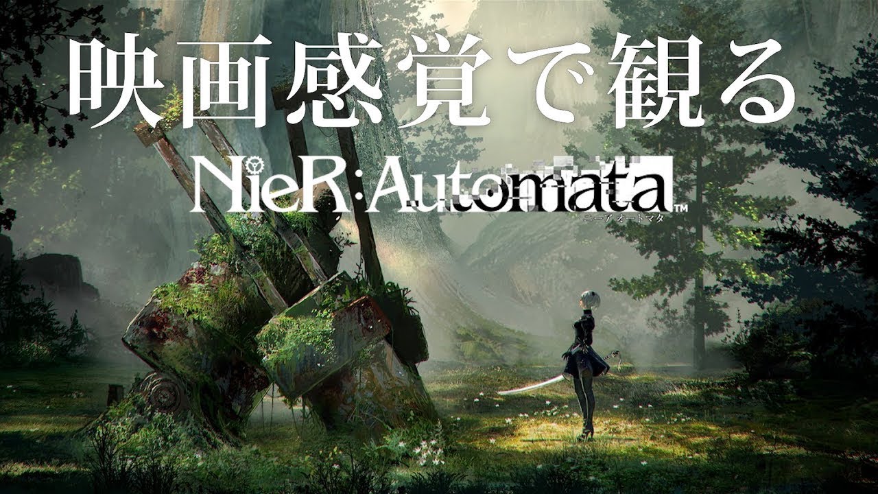 映画感覚で観るNieR Automata 全ストーリームービー PS4 PRO 1080P