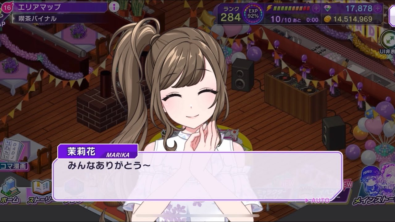 【D4DJグルミク】水島茉莉花誕生日🎂(会話+個別セリフ+α)