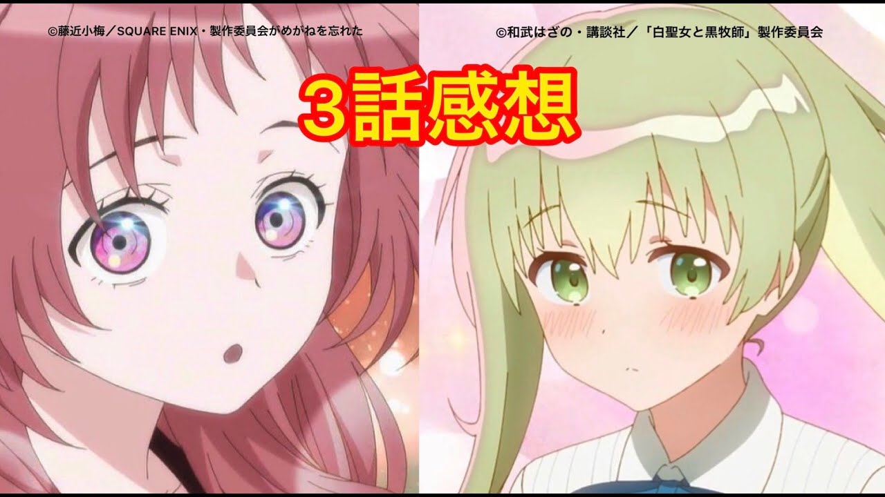 【3週回った感想】2023年夏アニメ！推しキャラは？？今期も楽しいアニメが満載です。(１～３話の感想)