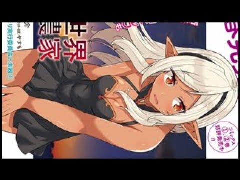 異世界のんびり農家 第01~237話