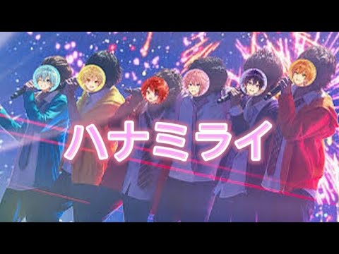 【歌詞動画】ハナミライ／すとぷり【フル】