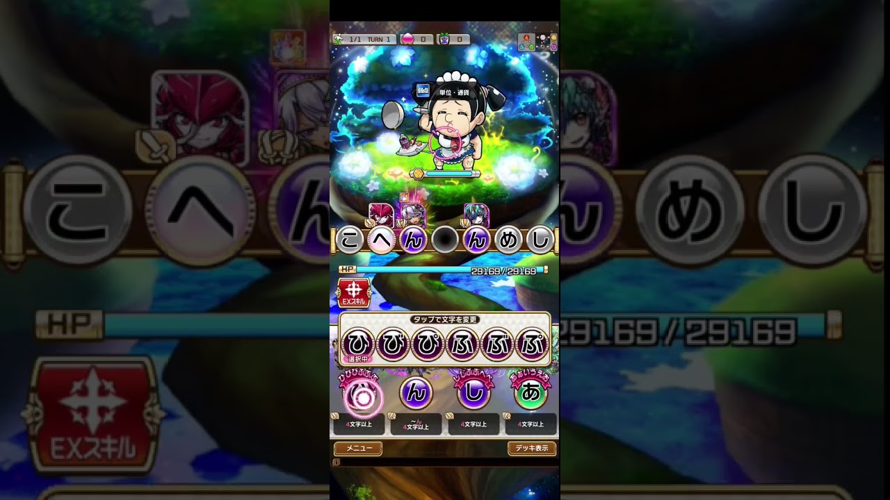 【コトダマン#36】僕とロボ子クエスト特殊演出！