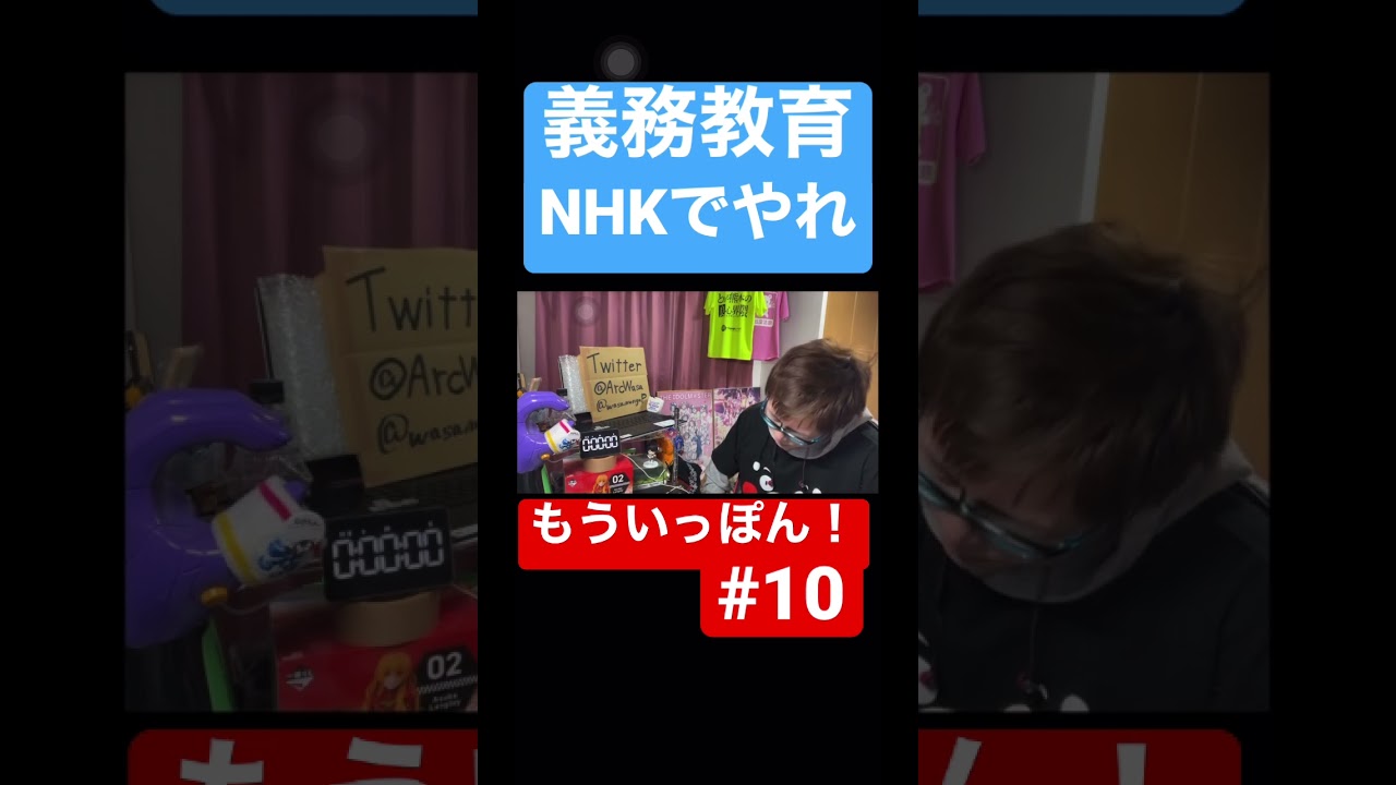 マジで見てほしいオタク #shorts #もういっぽん #ipponagain #同時視聴 #アニメ #anime #アニメリアクション #animereaction