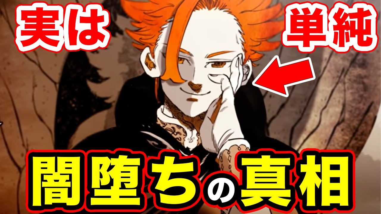 【七つの大罪 黙示録の四騎士】アーサーはなぜ闇堕ちしたのか？理由について考察した結果...【混沌の王】【マーリン】【キャス】【エリザベスと...】