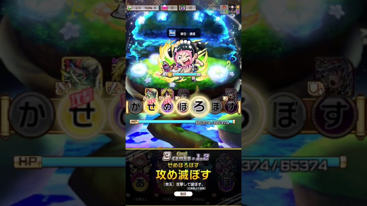 「コトダマン 言葉解放」か○○○ろぼ○ で作れる6,7文字集【僕とロボコ アンバサダーコラボクエスト】#Shorts