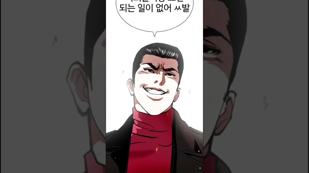 Lookism 460 fan made| #lookism #lookismedit