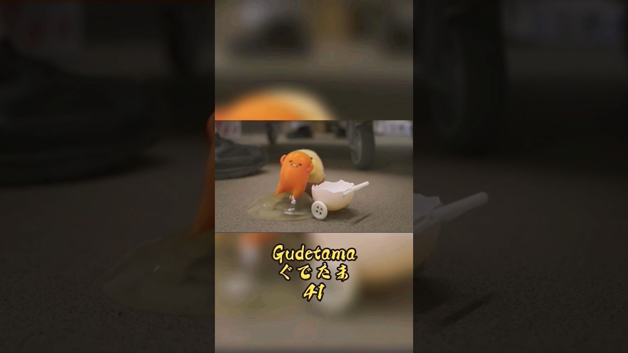 Gudetama adventure part 41 #gudetama #shorts #netflix #ぐでたま#蛋黄哥 #蛋黄