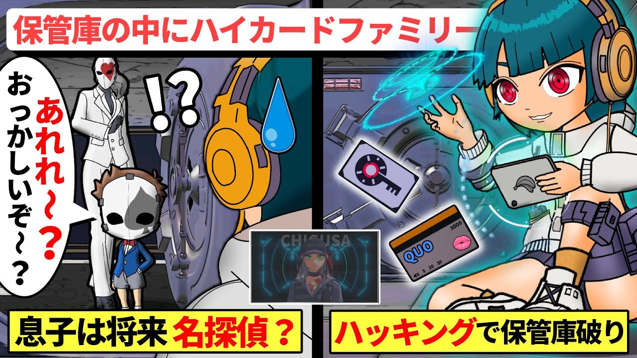 【フォートナイト】保管庫にハイカードの家族が住んでたｗｗｗ【コントアニメ】