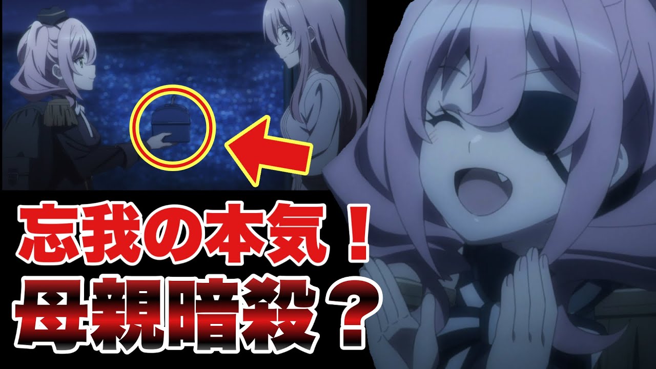 【スパイ教室16話感想】白蜘蛛VSクラウス！母親暗殺計画の真相とは？