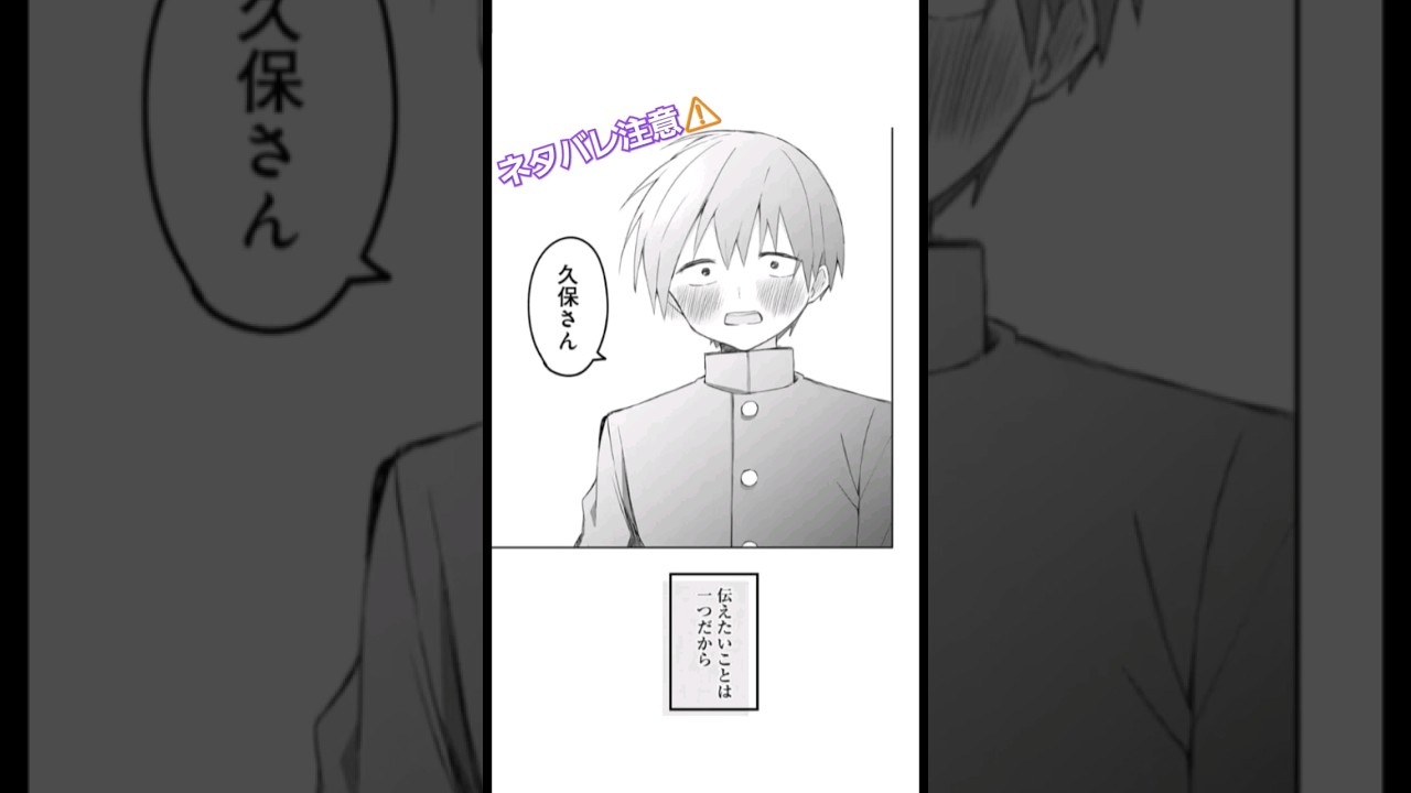 久保さんは僕を許さない 久しぶりの最終回投稿‼️ ネタバレ注意⚠️ #久保さんは僕を許さない  #久保さん #白石くん