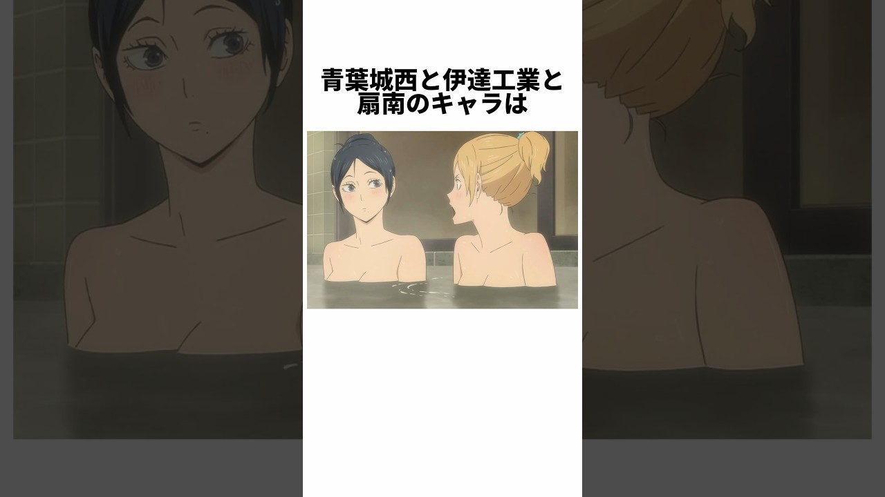 【ハイキュー!!】ハイキューに関する面白い雑学【アニメ漫画解説】#shorts #映画 #極楽湯 #キャラクター