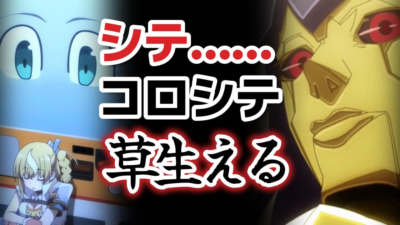 【自動販売機に生まれ変わった俺は迷宮を彷徨う】５話、シテ……コロシテ……草なんだ【2023年夏アニメ】