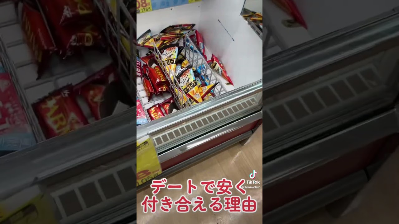 デートで安く付き合える理由