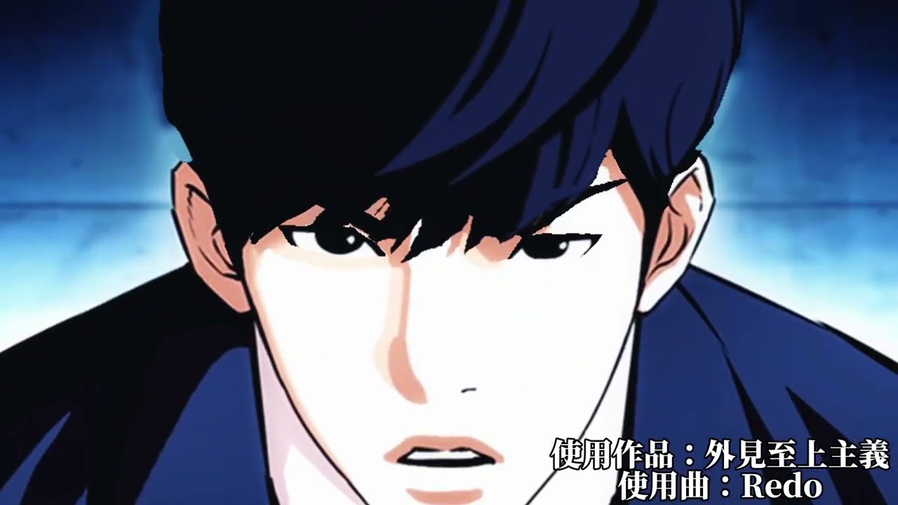 【予告】2023 7/28 【外見至上主義】