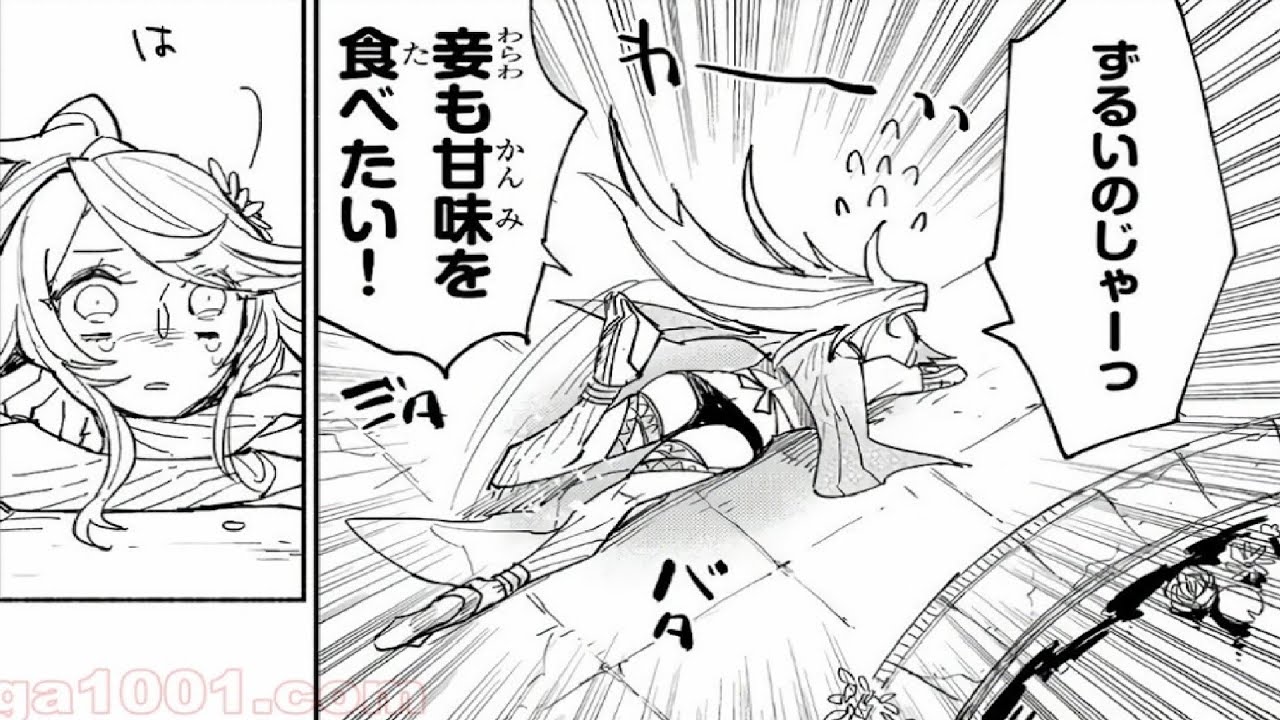 【異世界漫画】とんでもスキルで異世界放浪メシ  1~55.1🥕🍍【異世界コミック マンガ動画】️🍎🌯