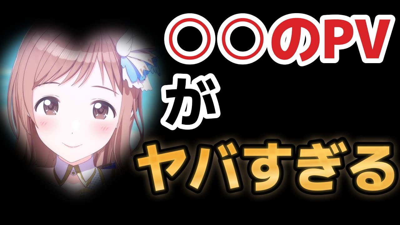 【アニメ映画】○○の映画、名作の予感……【PVを見た結果】