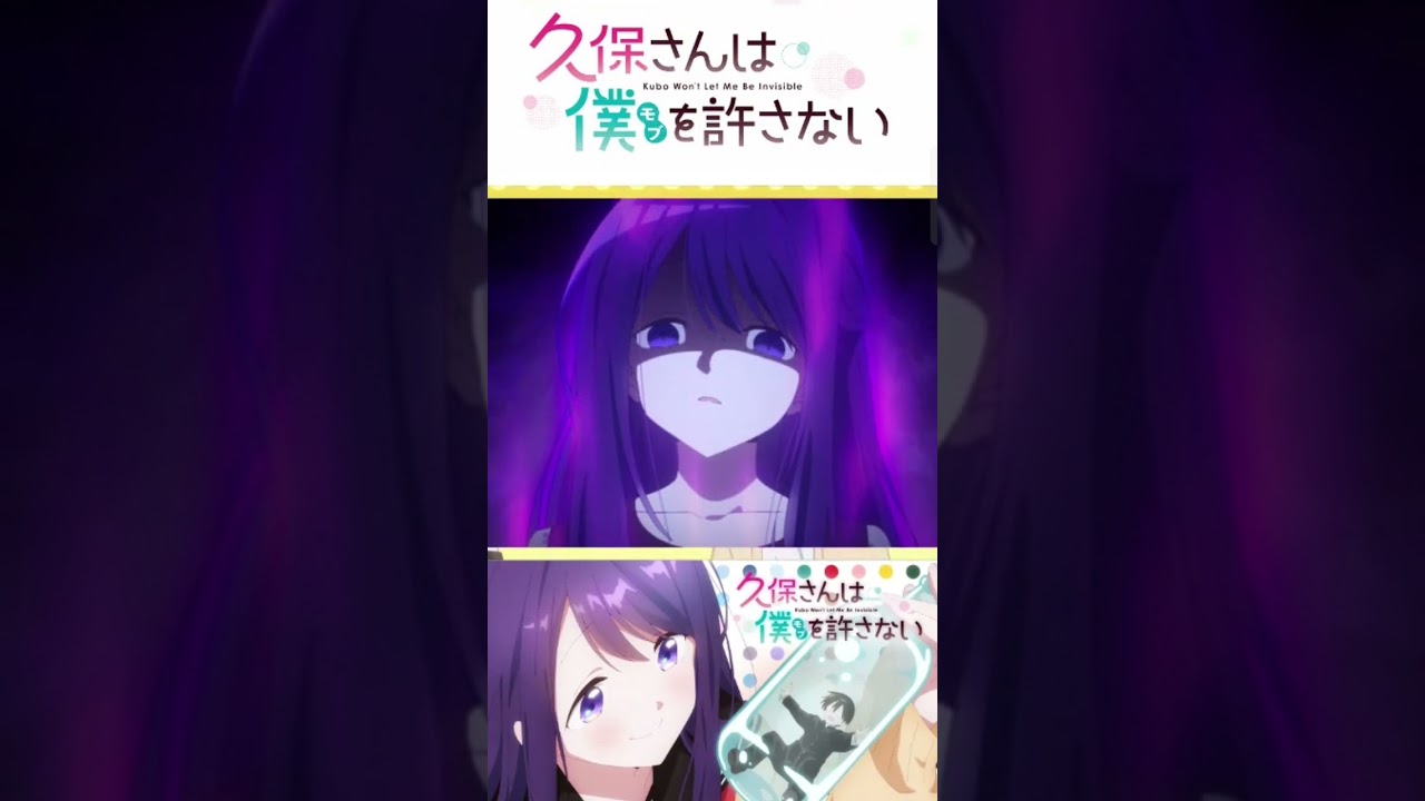 【神アニメ】久保さんは僕を許さない