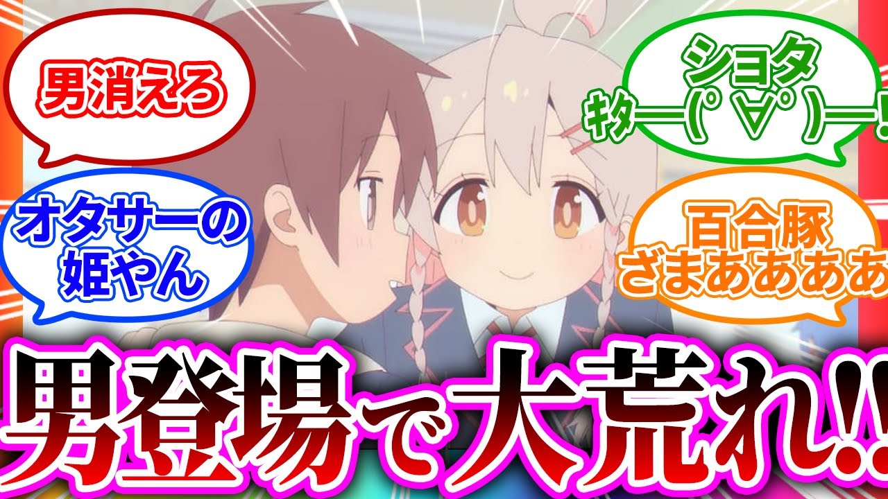 【えっすぎエプロン】ショタを誘惑する小悪魔まひろ 7話【お兄ちゃんはおしまい！/おにまい/視聴者反応まとめ/感想/アニメ/反応集】