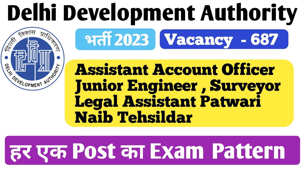 dda admit card 2023 | dda tehsildar exam pattern | legal assistant exam pattern | surveyor aso aao